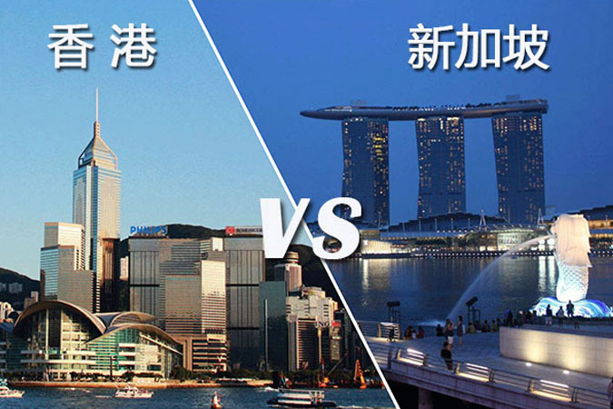 香港公司VS新加坡公司，九大特点深度对比