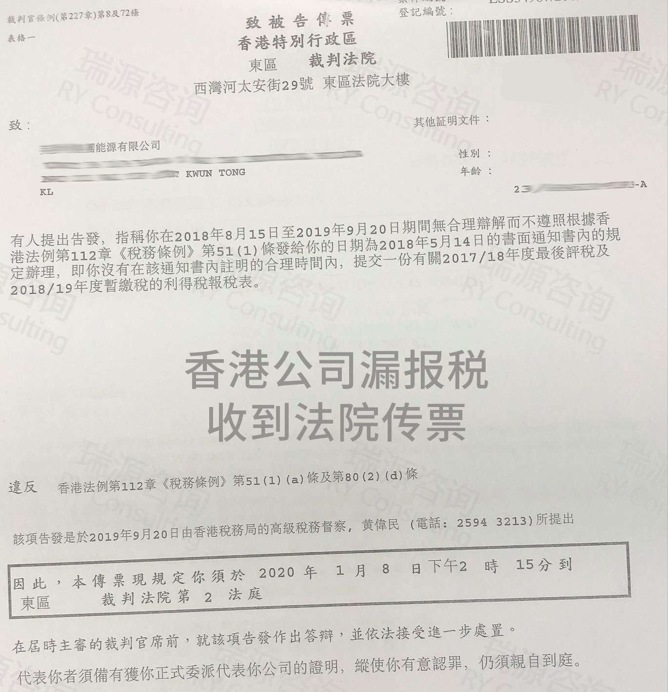 香港公司被政府起诉！可靠的服务保障客户权益。详情>>>